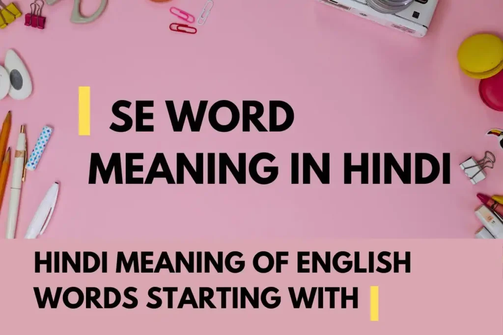 i-english-words-meaning-in-hindi-i