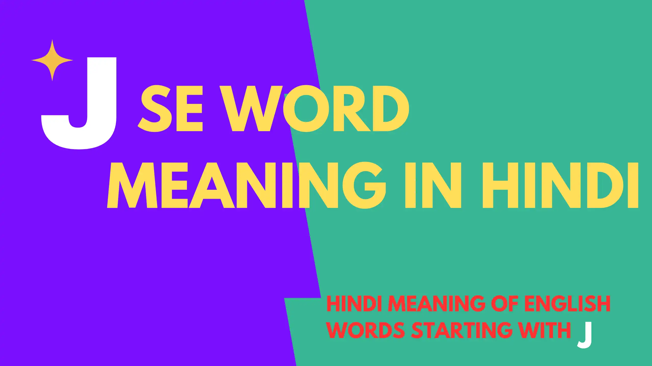 j-english-words-meaning-in-hindi-j