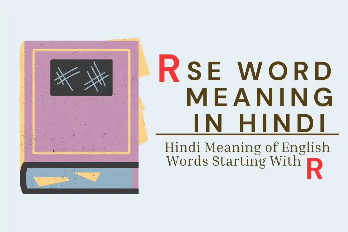 r-english-words-meaning-in-hindi-r