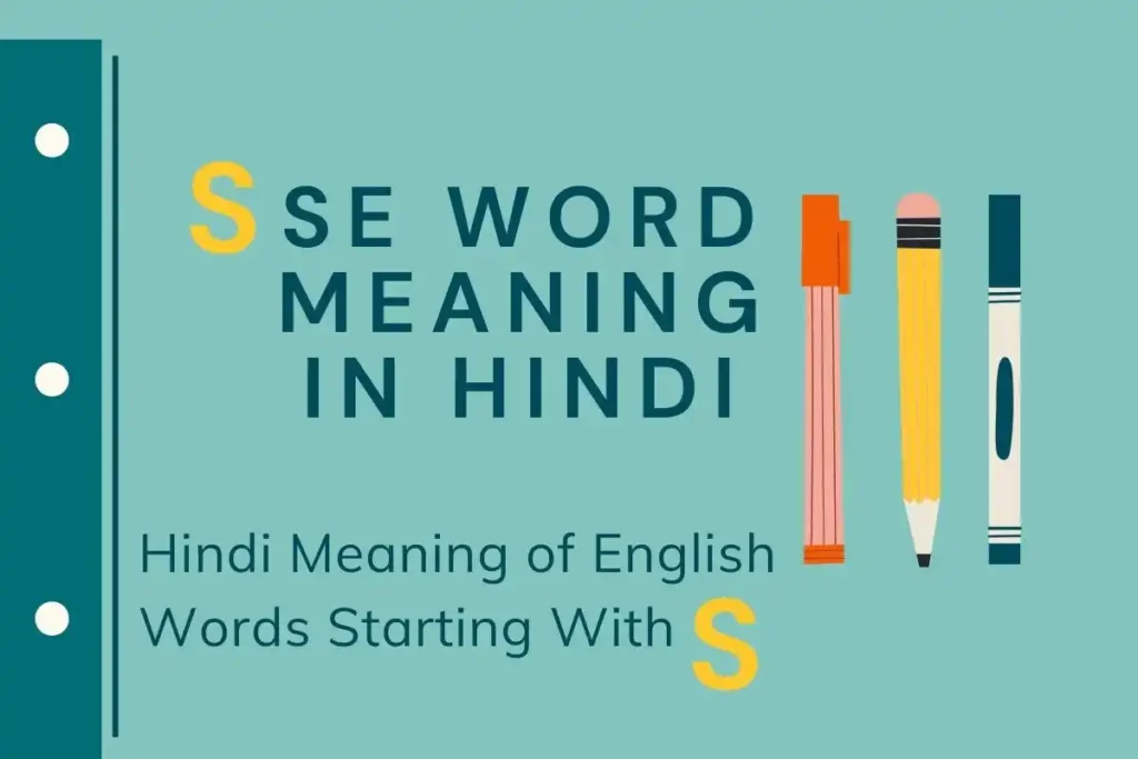 S English Words Meaning In Hindi S 