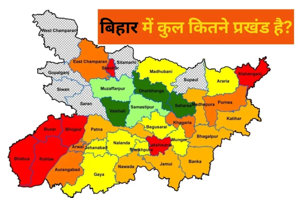 Bihar Mein Kitne Prakhand Hai